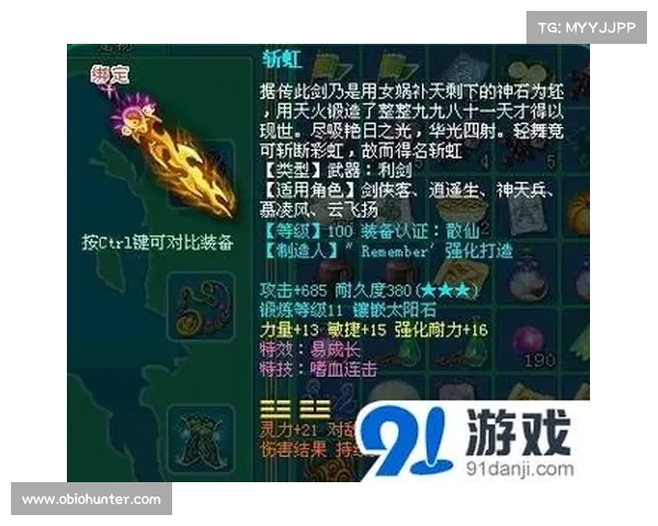 神武手游装备养成秘笈:打造满属性极品装备 神武手游装备养成秘笈:打造满属性极品装备