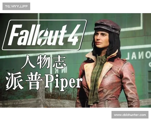 辐射4:以中心为焦点,改派普默认武器 辐射4:以中心为焦点,改派普默认武器