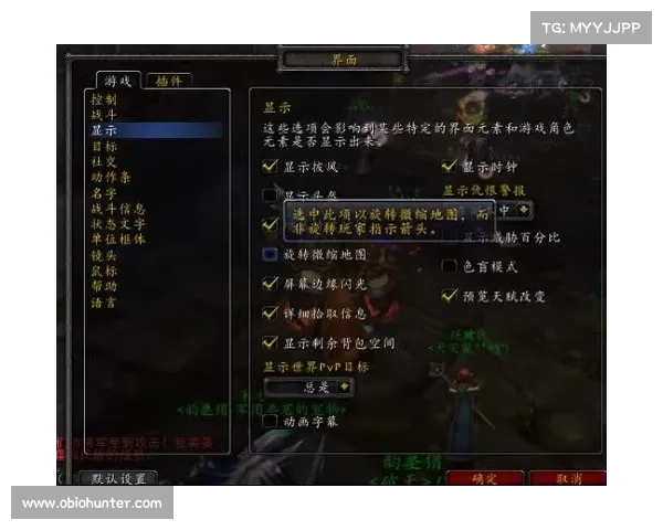 魔兽世界小地图颜色设置:中心焕彩 魔兽世界小地图颜色设置:中心焕彩